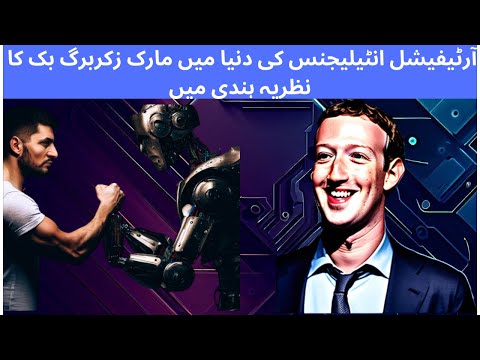 Mark Zuckerbug : Future of AI at Meta , Facebook, Instagram and WhatsApp