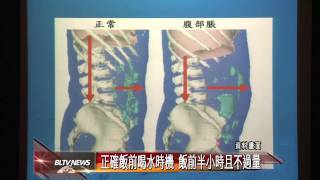20131022 飯前多喝水沖淡胃液 易導致消化不良？