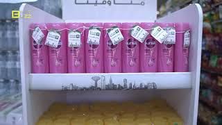 Unilever Saudi Made Activation   2024