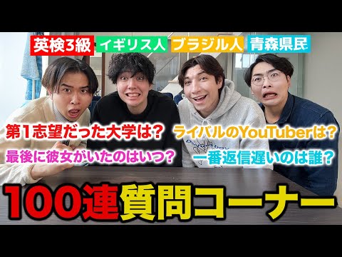 A special episode where the cast answers 100 questions in Japanese and hears a series of shocking...