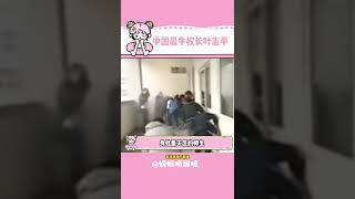 他真的好像，回來就是為了這一件事的感覺 #地震 #葉志平 #感動 #真實事件