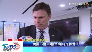 美議員擬提「台灣SOS法」　解禁一中政策歧視