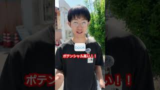 bookのポテンシャル#英語#英会話#中学英語#英語学習#リスニング#TOEIC