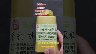 蝦皮購物滿額好禮‘’疊加贈送‘’活動來囉～#鹽巴嚴選