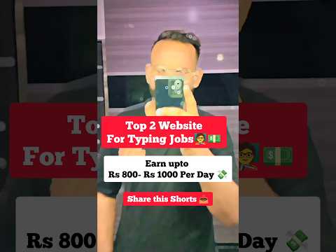 Typing Jobs | Earn Money by Typing | Data Entry Websites | Data Entry Job for Students