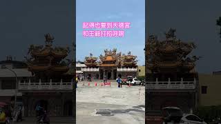 #粉紅超跑 #白沙屯媽祖 #媽祖進香 #五府千歲 #王爺 #問事