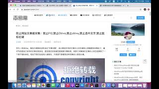 网页神技：解决禁止ctrl+c复制黏贴,F12检查以及无法右键的问题