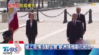 紀念二戰結束75週年　歐洲遇疫情低調慶祝