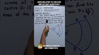 Important Question 1 - Area Related to Circles 🤔🤔🤯🤯