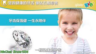 丽齿健儿童牙膏：儿童口腔护理方案新品的特点 #丽齿健 #glister #Amway