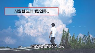 네가 살고 싶은 세상이 되어줄게 :: WISUE(위수) - 교토(Kyoto) / 가사(lyrics)