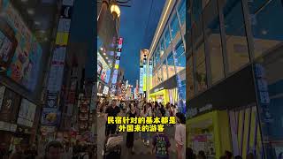 为什么大阪西成的民宿那么多！！！#海外投资 #海外置业 #日本房产 #日本投资