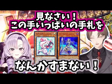 【2024/11/2】遊戯王でサロ虐する加賀美ハヤト  【加賀美ハヤト/壱百満天原サロメ 】