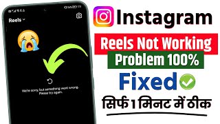 We're sorry but something went wrong please try again instagram reels nahi chal raha hai 