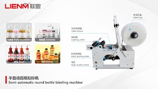 Label Sticking Machine for Round Bottle Manual Labeling Machine Bottle Sticker Small Packing Machine