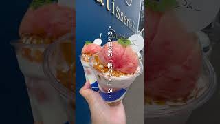 北海道で行ってほしい限定パフェ #北海道グルメ #グルメ #函館