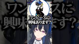 Mondoに「ナミかロビンどっちがいい？」と質問される一ノ瀬うるは【ぶいすぽ/切り抜き】#ぶいすぽ #一ノ瀬うるは