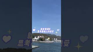 格式塔療法第4集，暫停思考，多用感知
