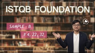 야! 너도 할 수 이썽! ISTQB 문제 풀기 ISTQB Foundation Level Sample Exam B 문제 풀이 4, 22, 32