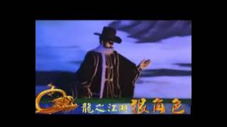 懷舊布袋戲配樂 黃俊卿錄影帶布袋戲–黑眼鏡戰鬥曲
