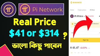 Pi Network Real Price $40😯 Pi Network Price Prediction
