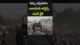 #pawankalyan #janasena #varahivehicle #andhrapradesh #shorts #todaypost