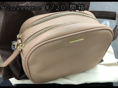 [開箱] Coverme #720 雙拉鍊防刮紋金鏈包