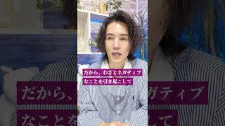 #引き寄せの法則 #潜在意識