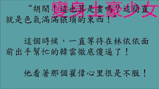 第一百五十九章 林依依是死宅？