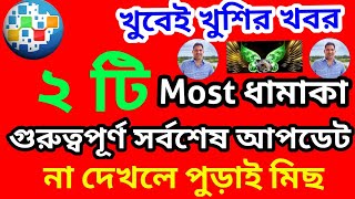 Most big big importance update || Onpassive founder updates || carport webinar bangla || ofounder