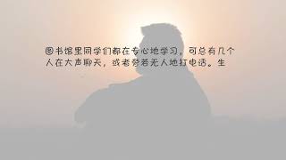 好习惯:一个人基本的礼貌