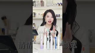热门电动牙刷真实测评！公主们哪把丢，哪把该留，都看清楚咯～#电动牙刷  #测评  #学生党