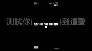 ⚠️音量警告⚠️ #爆音 #爆音注意 #我要上热门 #大聲