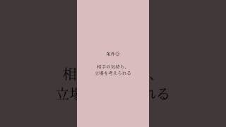 𓊆誰もが憧れる聡明な女性の5つの条件𓊇