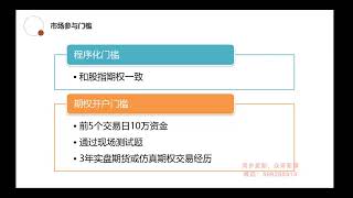 20 商品期货期权