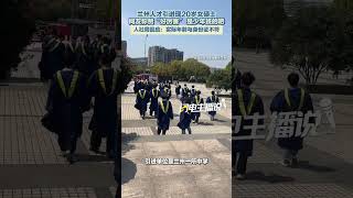 7月10日報道，蘭州人才引進現20歲女碩士 網友稱贊“好厲害” 是少年班的吧 人社局回應：實際年齡與身份證不符。#人才
