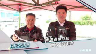 2021/05/14 南部開講預告：在地旅行 彰化秀水鄉 看見偏鄉創生的動能