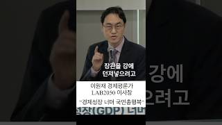 경제성장 너머 국민총행복(2025년 5월 14일)