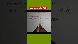 ssc math MCQ chapter 9. #maths #mathmcq #mathstricks