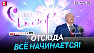 Лукашенко: Это большая политика! | Бразильцы жгут чучело Трампа в знак протеста! | Новости 11.07