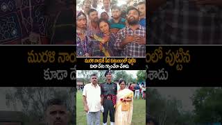 Murali Nayak Latest News | #muralinayak #apnews #appolitics #telugunews #shorts #ytshorts