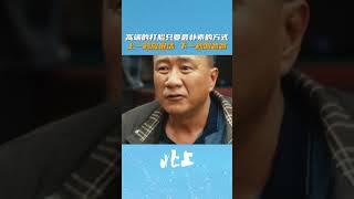 高端的打脸只要最朴素的方式，上一秒放狠话 ，下一秒叫爸爸#江苏卫视北上 #白鹿 #欧豪 #北上 #电视剧北上