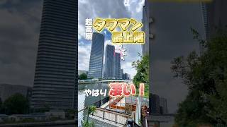 [Fully booked!] [The top floor of a high-rise apartment building is amazing...] The top floor of ...
