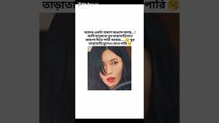 hmm kisu kisu manush k dekhe nebo ami🔪☠️💀
