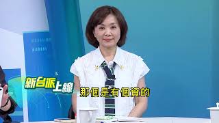 一張投票通知單，藏著多少不為人知的操作？當選務資料「誤印」34萬份.....政黨文宣悄然夾帶發送?｜#李正皓 主持｜#新台派上線 20250716｜三立新聞台