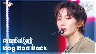Bag Bad Back - RIIZE (라이즈) [뮤직뱅크/Music Bank] | KBS 250523 방송