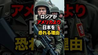 "Don't mess with Japan!" The surprising reason why America is advising Russia. #Overseas reactions