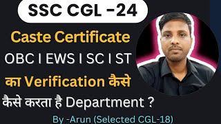 SSC CGL-24 , Process of Caste Certificate Verification (EWS l OBC l SC l ST) l Cross Verification ?