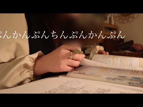 【社会人study vlog】魂抜けてた冬を超えて〜また勉強頑張りたがり屋の見え隠れ〜