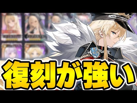 【アズールレーン】2025年のUR復刻スケジュールは？ルメイと比較した優先順位についても解説【アズレン/AzurLane/碧藍航線】